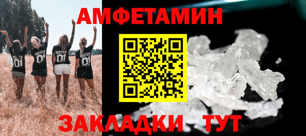 АМФ Розовый  Амфетамин  Подольск  Вход с VPN 