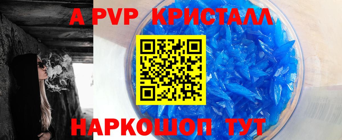 APVP крисы CK Подольск