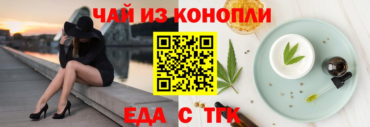 Canna-Cookies конопля  Вход с VPN  Подольск 