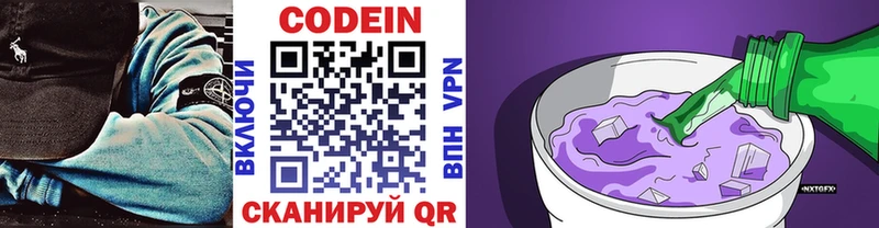 Кодеин Purple Drank  сколько стоит  Подольск 