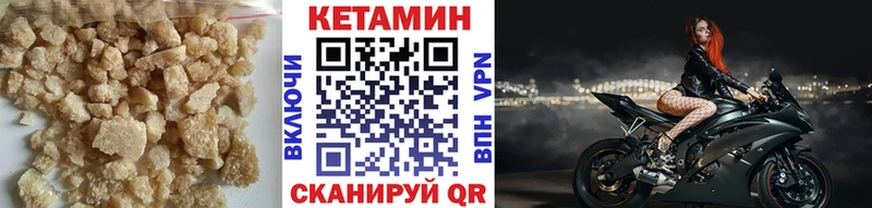 КЕТАМИН VHQ  Подольск 