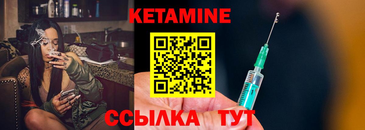 Кетамин VHQ  Кетамин VHQ  Подольск  Вход с VPN 