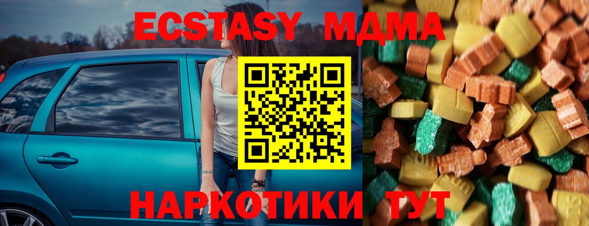 МДМА Molly  Вход с VPN  Подольск 