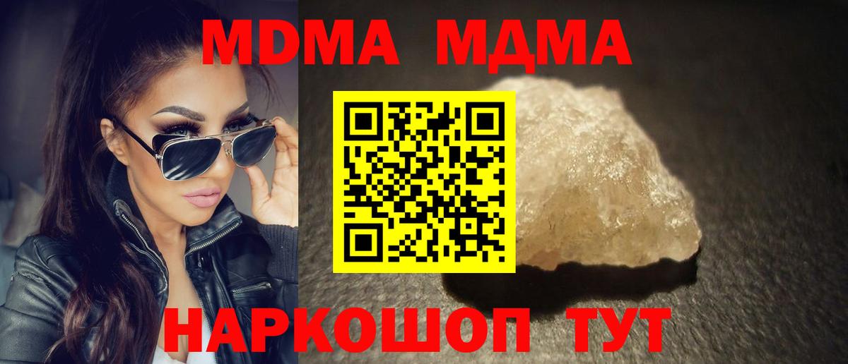 МДМА молли Подольск