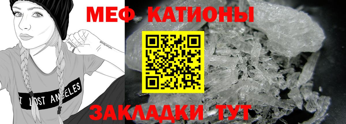 Меф Подольск