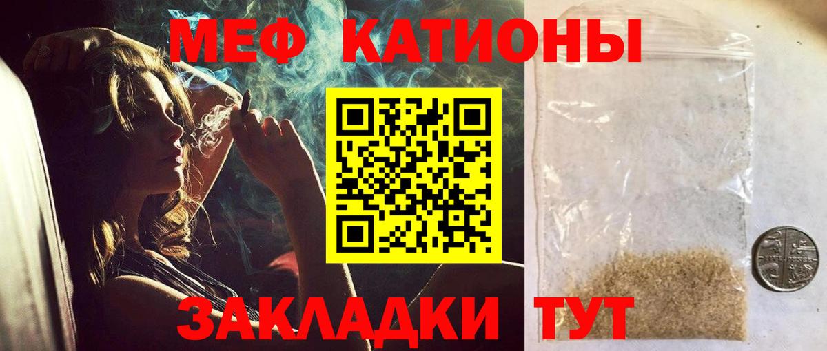 МЯУ-МЯУ мяу мяу  МЕФ  Подольск  Вход с VPN 