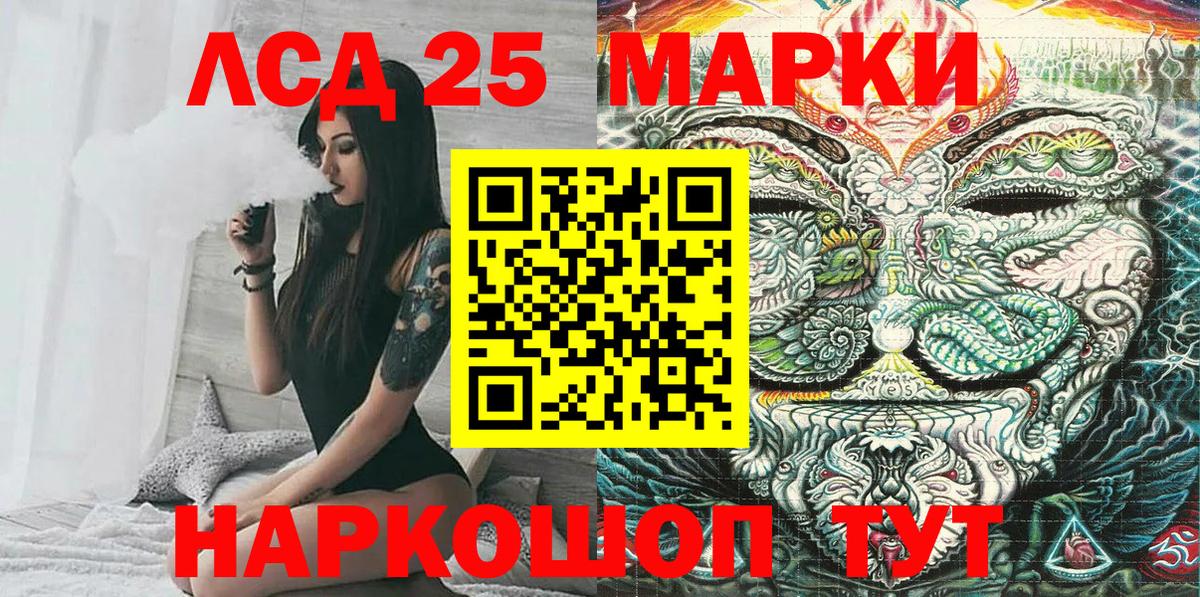 Марки NBOMe 1500мкг  Марки NBOMe 1500мкг  Подольск  Вход с VPN 