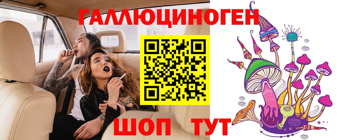 Подольск  Галлюциногенные грибы GOLDEN TEACHER  Вход с VPN 