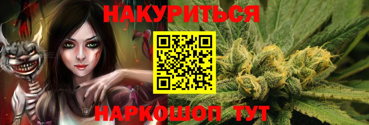 Бошки марихуана гибрид  Вход с VPN  Подольск  Каннабис тримм  Канабис THC 21% 